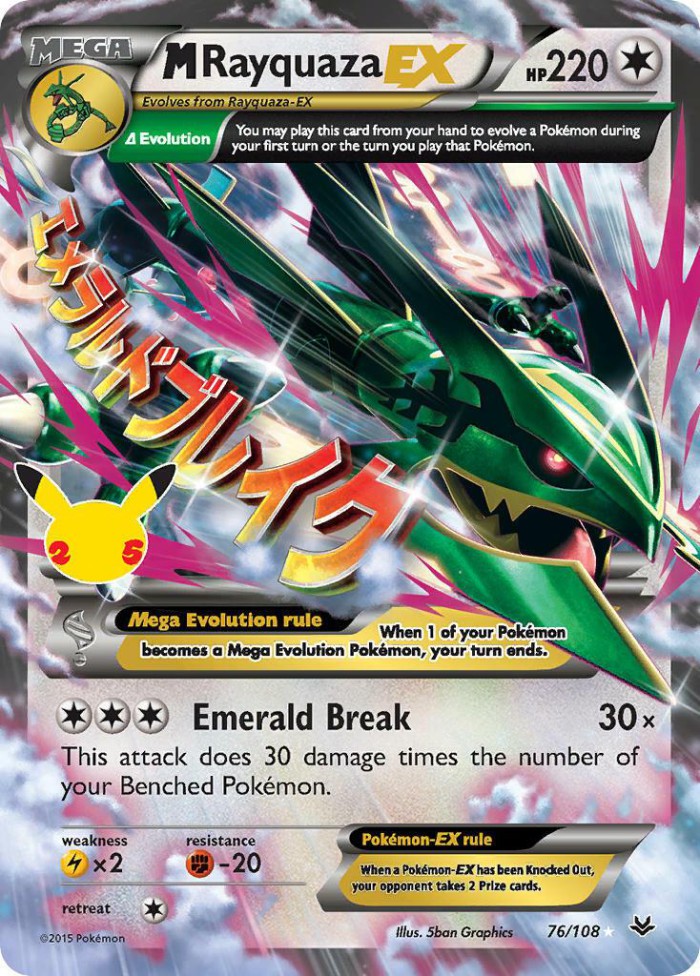 Carte Pokémon: M Rayquaza EX [M Rayquaza EX]