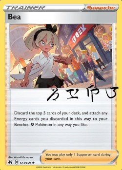 Carte Pokémon: Bea