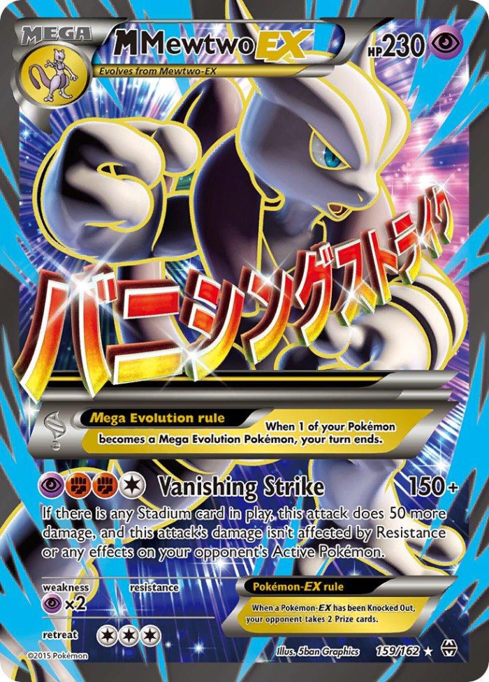 Carte Pokémon: M Mewtwo EX [M Mewtwo EX]