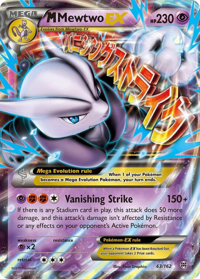 Carte Pokémon: M Mewtwo EX [M Mewtwo EX]