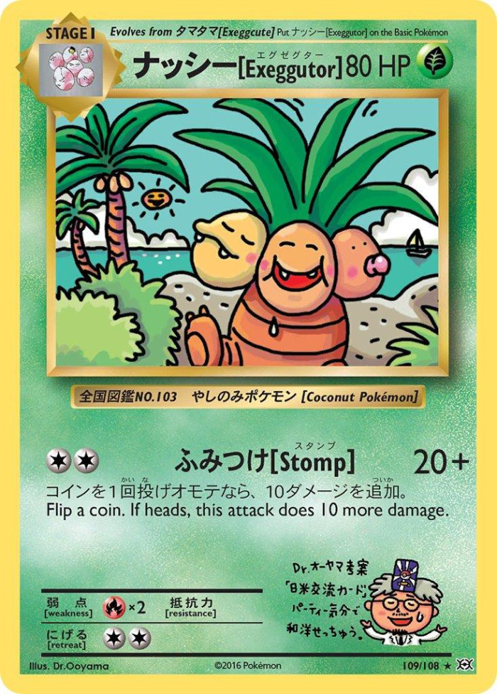 Carte Pokémon: Exeggutor [Noadkoko]