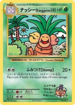 Carte Pokémon: Noadkoko