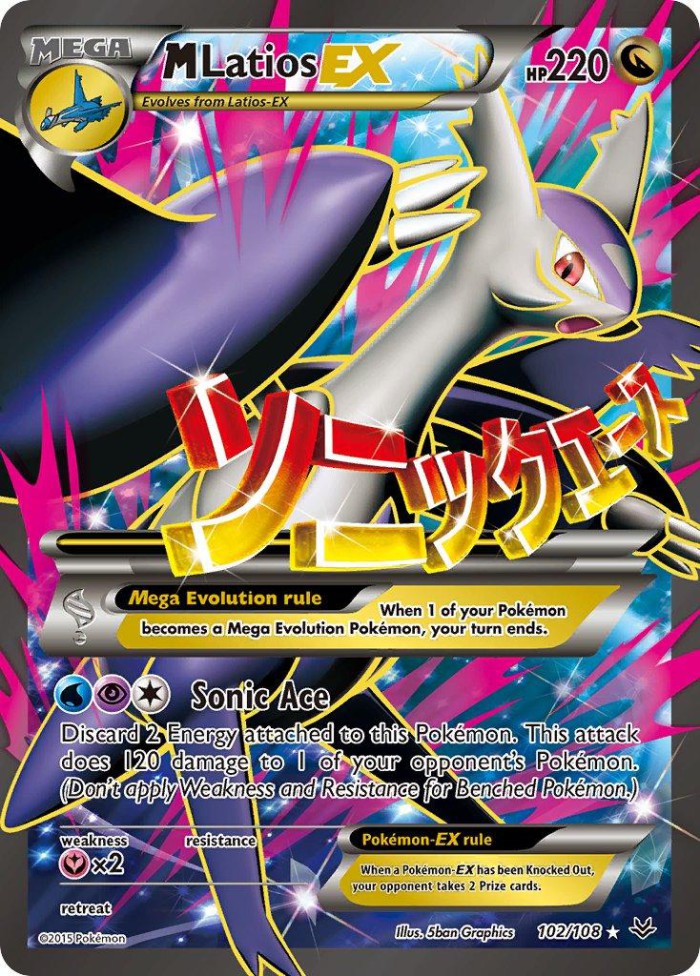 Carte Pokémon: M Latios EX [M Latios EX]