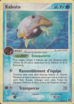 Carte Pokémon: Kabuto