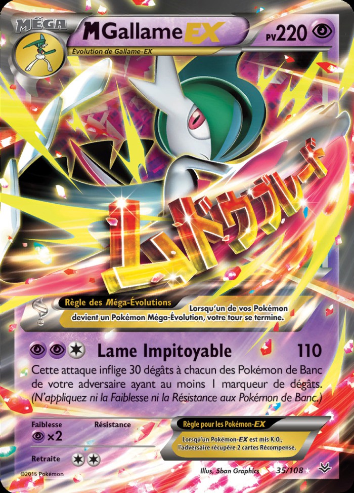 Carte Pokémon: M Gallame EX