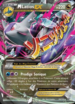 Carte Pokémon: M Latios EX