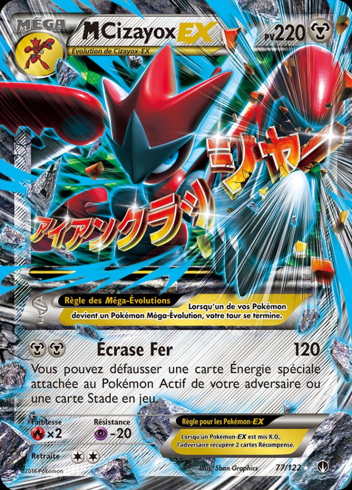 Carte Pokémon: M Cizayox EX