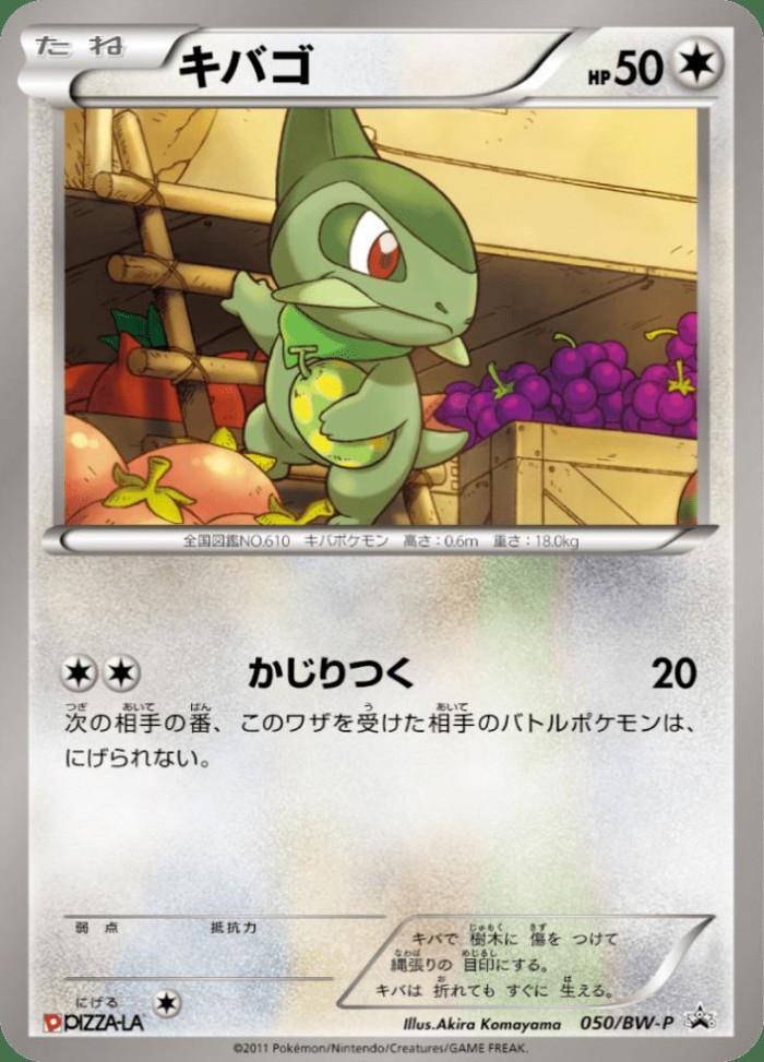 Carte Pokémon: キバゴ [Coupenotte]