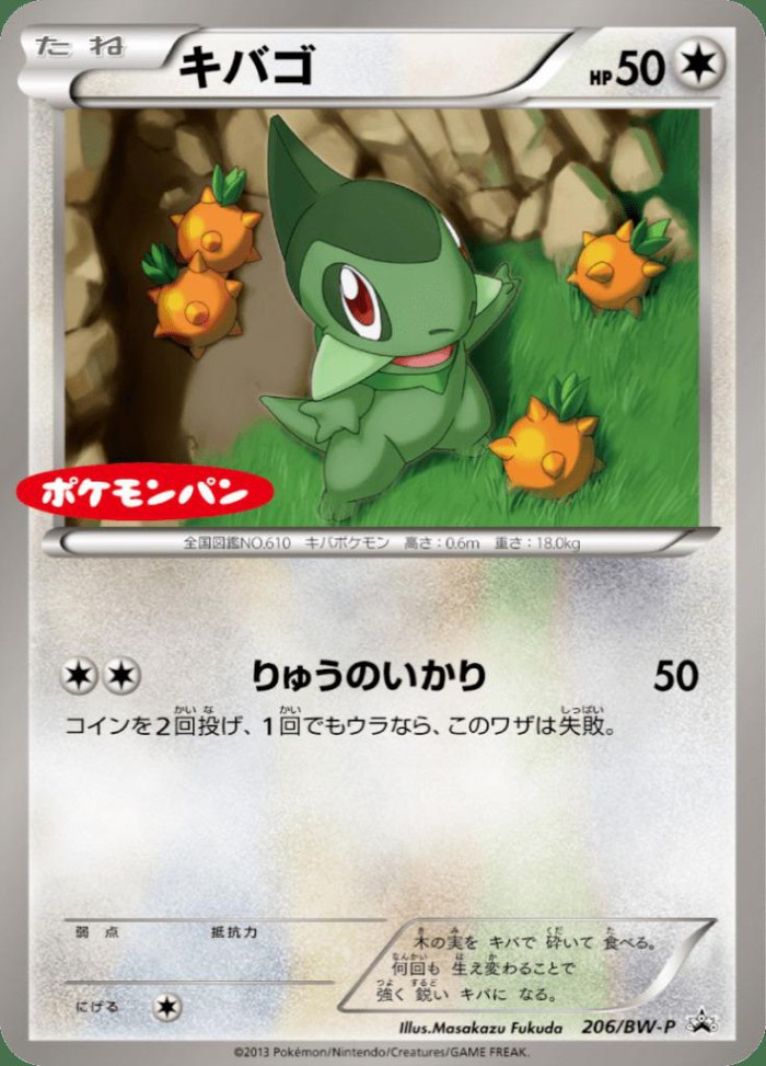 Carte Pokémon: キバゴ [Coupenotte]