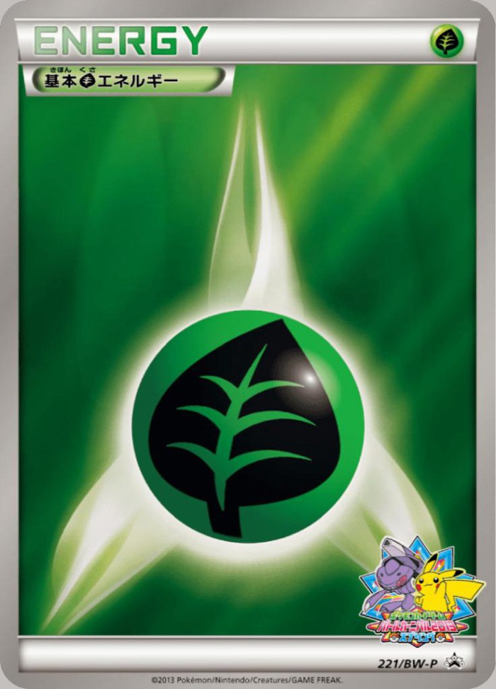 Carte Pokémon: 基本草エネルギー [Énergie Plante]