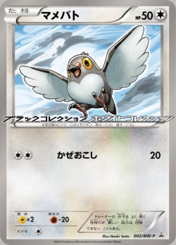 Carte Pokémon: Poichigeon