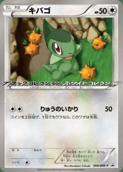 Carte Pokémon: Coupenotte