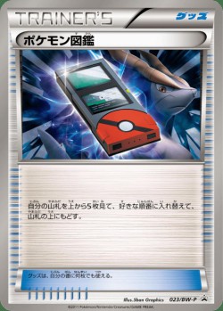 Carte Pokémon: Pokédex