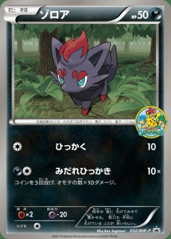 Carte Pokémon: Zorua