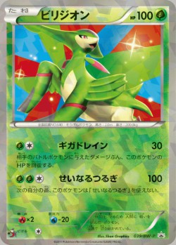 Carte Pokémon: Viridium