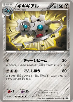 Carte Pokémon: Cliticlic