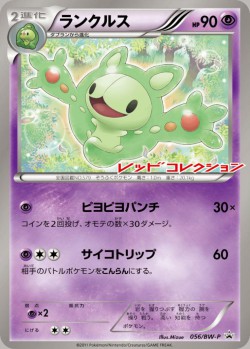 Carte Pokémon: Symbios