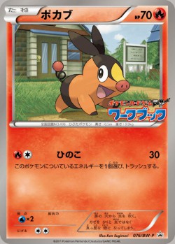 Carte Pokémon: Gruikui