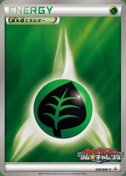 Carte Pokémon: Énergie Plante