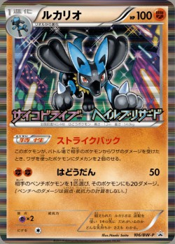 Carte Pokémon: Lucario