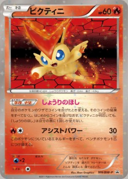 Carte Pokémon: Victini