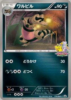 Carte Pokémon: Escroco