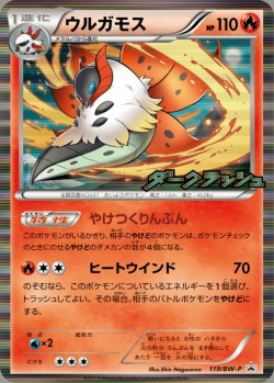 Carte Pokémon: Pyrax