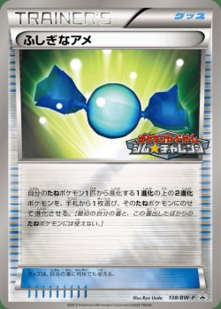 Carte Pokémon: Super bonbon