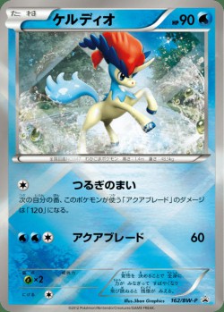 Carte Pokémon: Keldeo