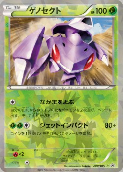 Carte Pokémon: Genesect