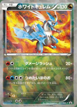 Carte Pokémon: Kyurem Blanc