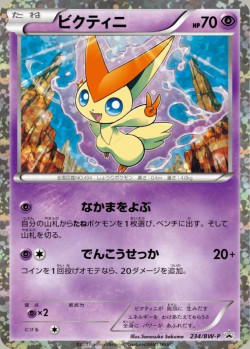 Carte Pokémon: Victini