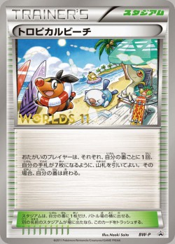 Carte Pokémon: Plage Tropicale