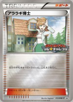 Carte Pokémon: Professeur Keteleeria