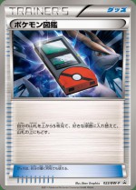 Carte Pokémon: Pokédex