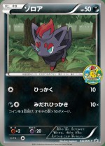 Carte Pokémon: Zorua