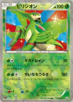 Carte Pokémon: Viridium