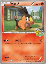 Carte Pokémon: Gruikui