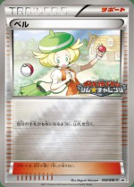 Carte Pokémon: Bianca