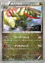 Carte Pokémon: Tranchodon