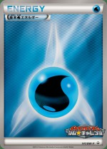 Carte Pokémon: Énergie Eau