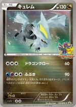 Carte Pokémon: Kyurem