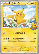 Carte Pokémon: Pikachu