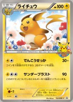 Carte Pokémon: Raichu