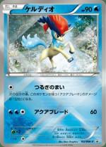 Carte Pokémon: Keldeo