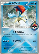 Carte Pokémon: Keldeo