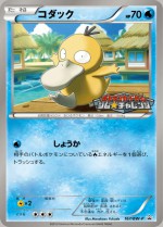 Carte Pokémon: Psykokwak