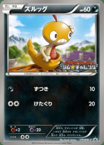 Carte Pokémon: Baggiguane