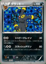 Carte Pokémon: Noctali