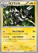 Carte Pokémon: Zéblitz